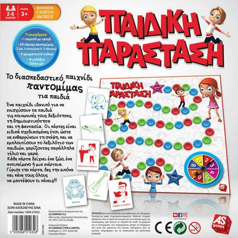 Επιτραπέζιο Παιδική Παράσταση (1040-21032) -Ανακάλυψε Επιτραπέζια παιχνίδια για παιδιά, ενήλικους και για όλη την οικογένεια από το Oikonomou-shop.gr